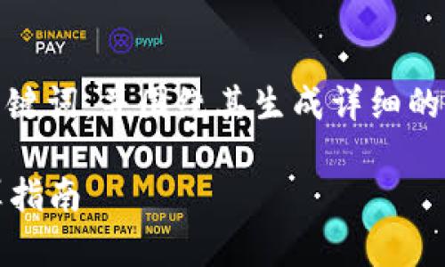 好的，我可以为您提供一个符合您要求的、关键词，并围绕其生成详细的内容和相关问题。以下是您所需的内容结构：

全球外汇市场：2023年最新汇率动态与计算指南