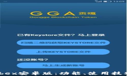 
全面解析Webex安卓版：功能、使用技巧与常见问题