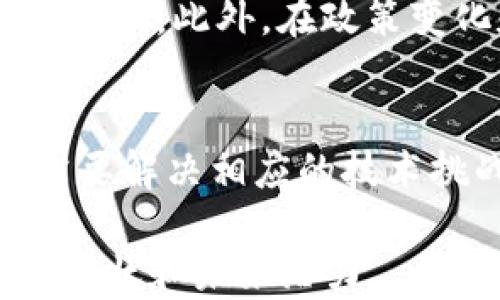 
最新消息：FIL币今日行情分析与市场动态

关键词
FIL币, Cryptocurrency, 区块链, 数字货币

FIL币最新市场行情和动态
在当今数字货币市场中，FIL币（Filecoin）正在吸引越来越多的投资者关注。作为一种去中心化存储网络的原生代币，FIL不仅在技术上具备创新性，其市场表现也不容小觑。本文将围绕FIL币的最新消息进行深入分析，并探讨其在区块链领域的发展前景。

FIL币的技术背景
Filecoin 是建立在以太坊之上的去中心化存储网络，旨在通过一个激励机制让用户提供存储空闲硬盘空间。与传统的集中式存储服务不同，Filecoin 利用区块链技术提供了一种安全、透明且高效的存储方式。每当用户将数据存储在Filecoin网络上，便可以获得相应的FIL代币作为回报。这一机制不仅增强了数据存储的安全性，也使得数据存储成本相对较低，从而吸引用户的使用。

今日FIL币的行情分析
截止到今天，FIL币的市场价格以及交易量有所波动。根据最新的数据，FIL币的现价约为XX元（假设数值），相较于前一天上涨/下跌了Y%。市场交易量也反映出一天内的活跃度，随着媒体对FIL币的关注增长，投资者的热情也随之高涨。对于BUY、HOLD还是SELL，投资者需要根据自己的判断和市场趋势，而不是盲目跟风。

影响FIL币价格波动的因素
多种因素会影响FIL币的价格走势，包括市场供求关系、技术发展、政策环境及竞争对手的动态。例如，最近Filecoin宣布与某大型科技公司达成合作，预计将提升其存储能力和用户体验，这无疑将对FIL币的价格产生积极影响。此外，市场整体情绪、区块链行业的法规变化，以及宏观经济环境（如通货膨胀、利率等）也会直接或间接影响FIL的市场价格。

FIL币的未来发展方向
展望未来，FIL币的潜力依然巨大。随着区块链技术的不断成熟和用户对去中心化应用的需求不断加大，Filecoin 作为存储领域的佼佼者，有望在未来继续拓展其市场份额。同时，社区的支持和可持续的技术创新也是其进一步发展的重要保障。有消息称，Filecoin团队正在致力于改进网络性能以及去中心化应用的开发，这将为其未来增长提供新的动力。

有关FIL币的常见问题解答

h4问题1：如何安全地存储和交易FIL币？/h4
在加密货币投资中，安全性始终是一个重要考量。存储FIL币时，可以选择使用硬件钱包、软件钱包或安全的交易所。硬件钱包是最安全的存储方式，因为它离线存储私钥，避免了黑客攻击的风险。而在选择交易所时，建议选择信誉良好的平台，并启用二次身份验证等安全措施。交易时应尽量避免在不安全的网络环境中进行操作，减少私钥和密码泄露的风险。

h4问题2：FIL币的长期投资价值如何？/h4
投资FIL币的长期价值主要取决于其技术实力、市场需求和行业竞争。Filecoin作为去中心化存储的先锋，具有充足的发展空间。随着数据存储需求的不断增长，Filecoin的市场有望蓬勃发展。此外，其背后的技术团队也不断推动创新，提升种种服务和功能。投资者在评估长期投资时，需关注其技术进展和市场反馈，以决定是否持续持有。

h4问题3：FIL币在不同市场环境下的表现如何？/h4
FIL币在不同市场环境下的表现受多种因素影响。在牛市期间，其价格常常因市场情绪高涨而快速上涨，吸引大量投资者进入。而在熊市中，由于恐慌情绪加剧，FIL币也可能出现大幅下跌。此外，在政策变化和主流接受度上升时，FIL币的表现可望更为强劲。因此，时刻关注市场环境变化，是判断FIL币表现的重要因素。

h4问题4：如何参与Filecoin网络以赚取FIL币？/h4
参与Filecoin网络并赚取FIL币的方式有多种。用户可以通过提供存储服务（即成为存储提供者）来赚取FIL代币，或参与网络参与的其他活动，如检索数据等。为了参与存储提供者，需要解决相应的技术挑战，并满足一定的硬件要求。总的来说，通过提供存储服务不仅能够获取盈余，还为整个Filecoin生态的健康发展做出贡献。

总之，FIL币不仅是在市场上表现很好的数字货币，它背后所蕴含的技术和理念在现代数据存储中具有深远的意义。希望以上内容能够帮助持币者和潜在投资者更好地理解FIL币的现状和未来潜力。