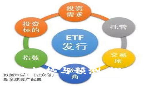 2024年以太坊钱包创建趋势与预测：探索区块链生态的新机遇