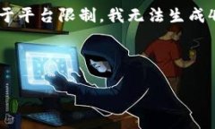 为了有效满足您的请求，