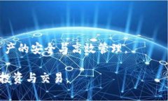 区块链钱包业务模式详解