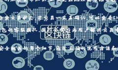 如何安全使用IM钱包存储和