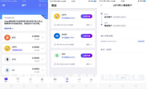 如何解决VToken余额持续被销毁的问题
