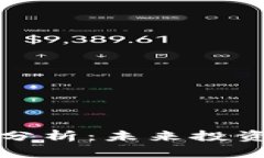 泰达币汇率趋势分析：未