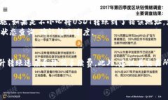 如何使用TRC20充值USDT：详