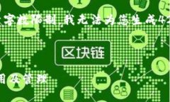好的，我将为您提供内容