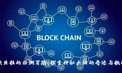 坎贝拉的非洲冒险：探索