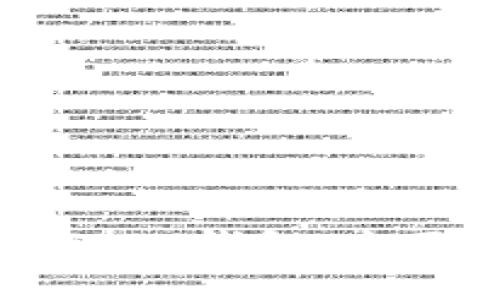 如何选择安全的USDT钱包：全面指南与注意事项