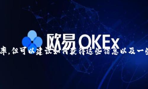 由于涉及到实时的汇率数据，这里无法提供精确的实时汇率，但可以建议如何获得这些信息以及一些背后的经济知识。以下是为您提供的、关键词和内容结构。

新西兰汇率换算人民币：最新汇率解析与计算方法