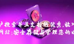 思考一个符合用户搜索并