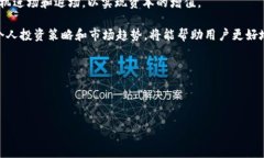   USDT全称解析：什么是U