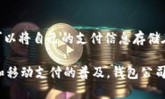 钱包公司一般是指那些提