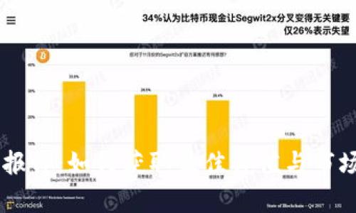 手机回收报价：如何获取最佳价值与市场趋势分析