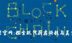 欧意厨房电器官网：探索